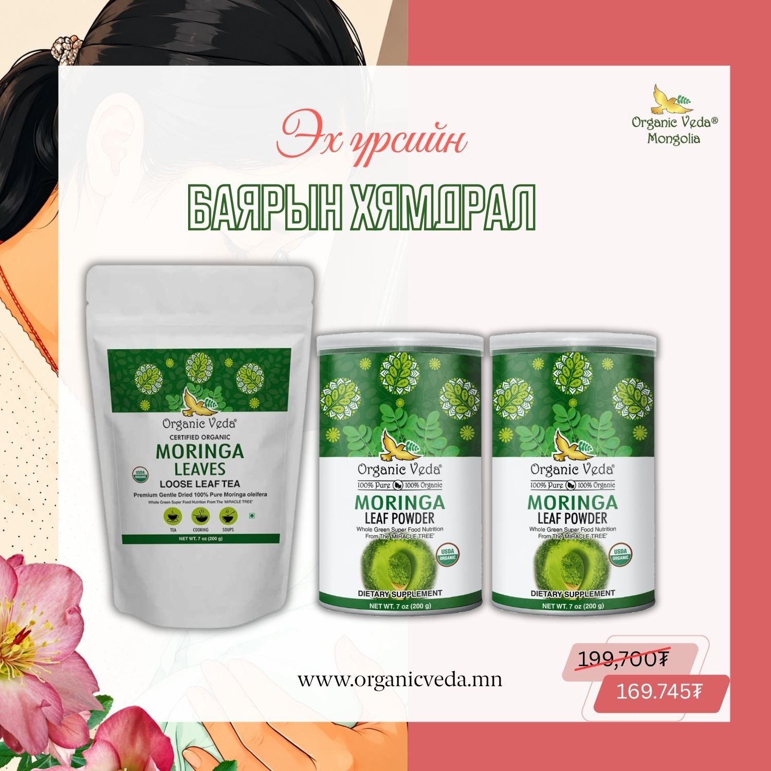 Moringa leaves + Moringa leaf powder + Moringa leaf powder 