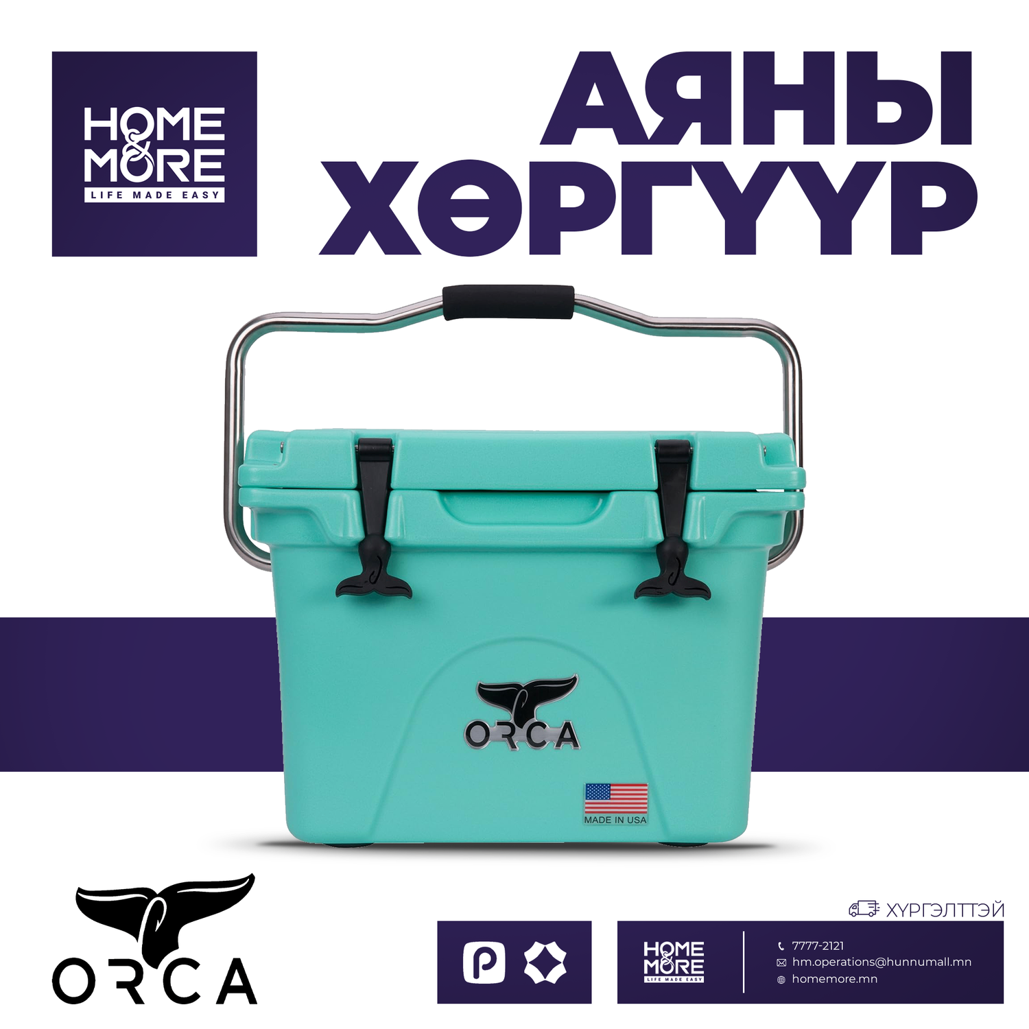 ORCA Rotomolded Cooler — цэнхэр-ногоон