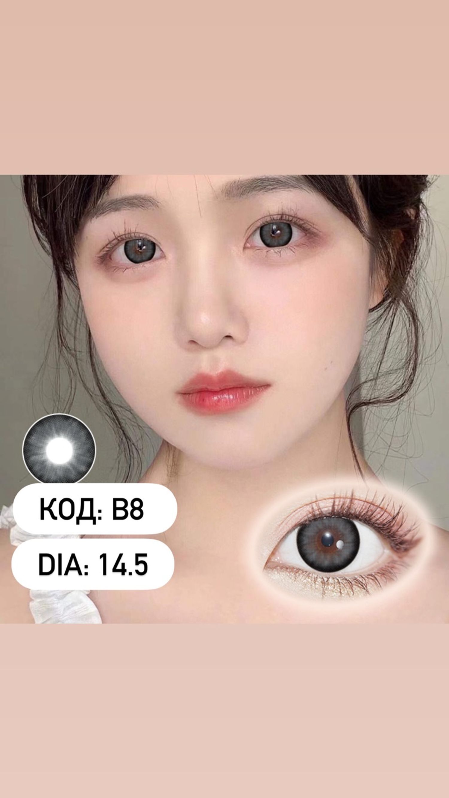 Гоёлын линз