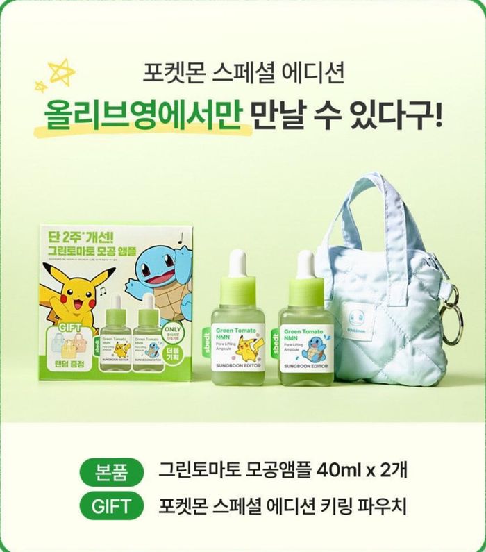 SUNGBOON EDITOR GREEN TOMATO NMN Pore Lifting Ampoule 