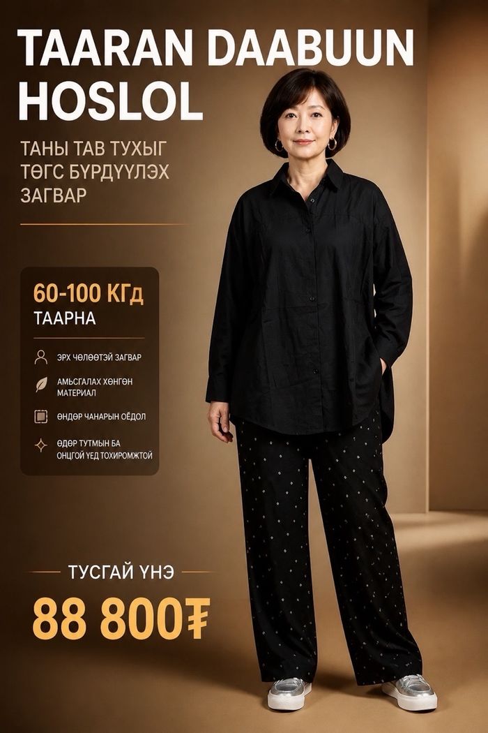 Тааран даавуун хослол