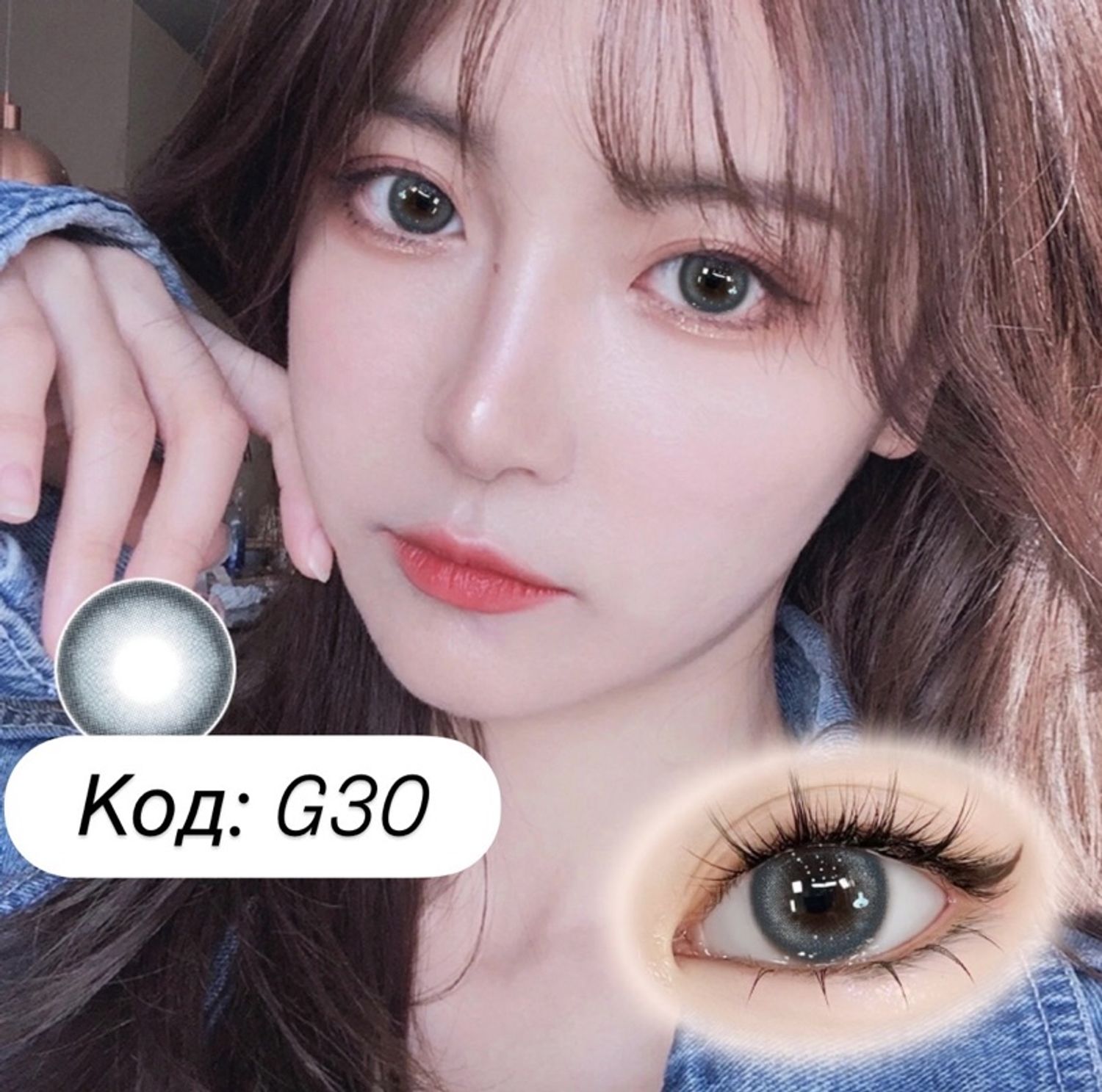 гоёлын линз