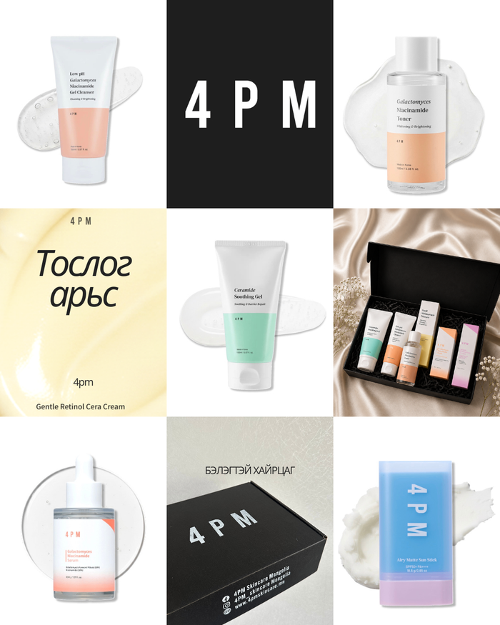 Тослог арьсны багц