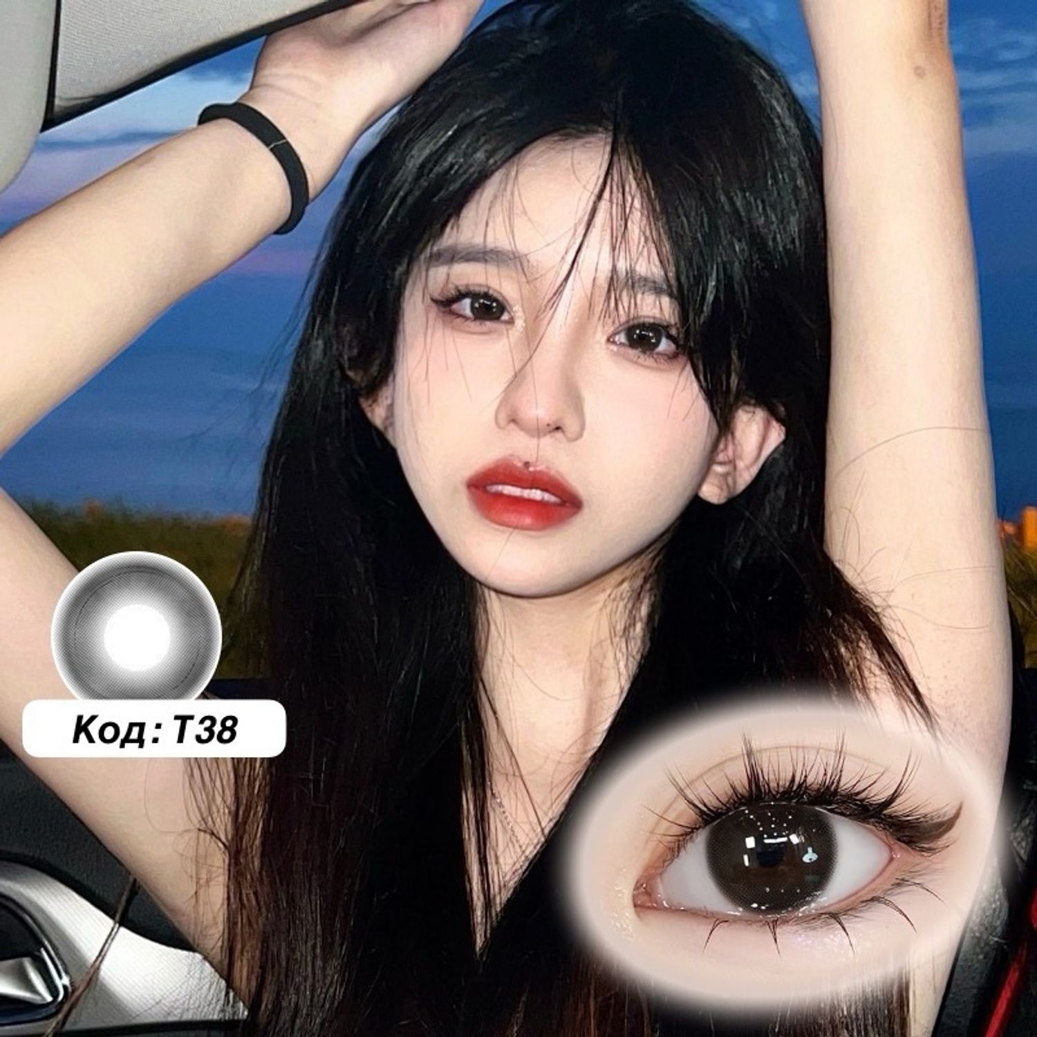 Гоёлын линз  