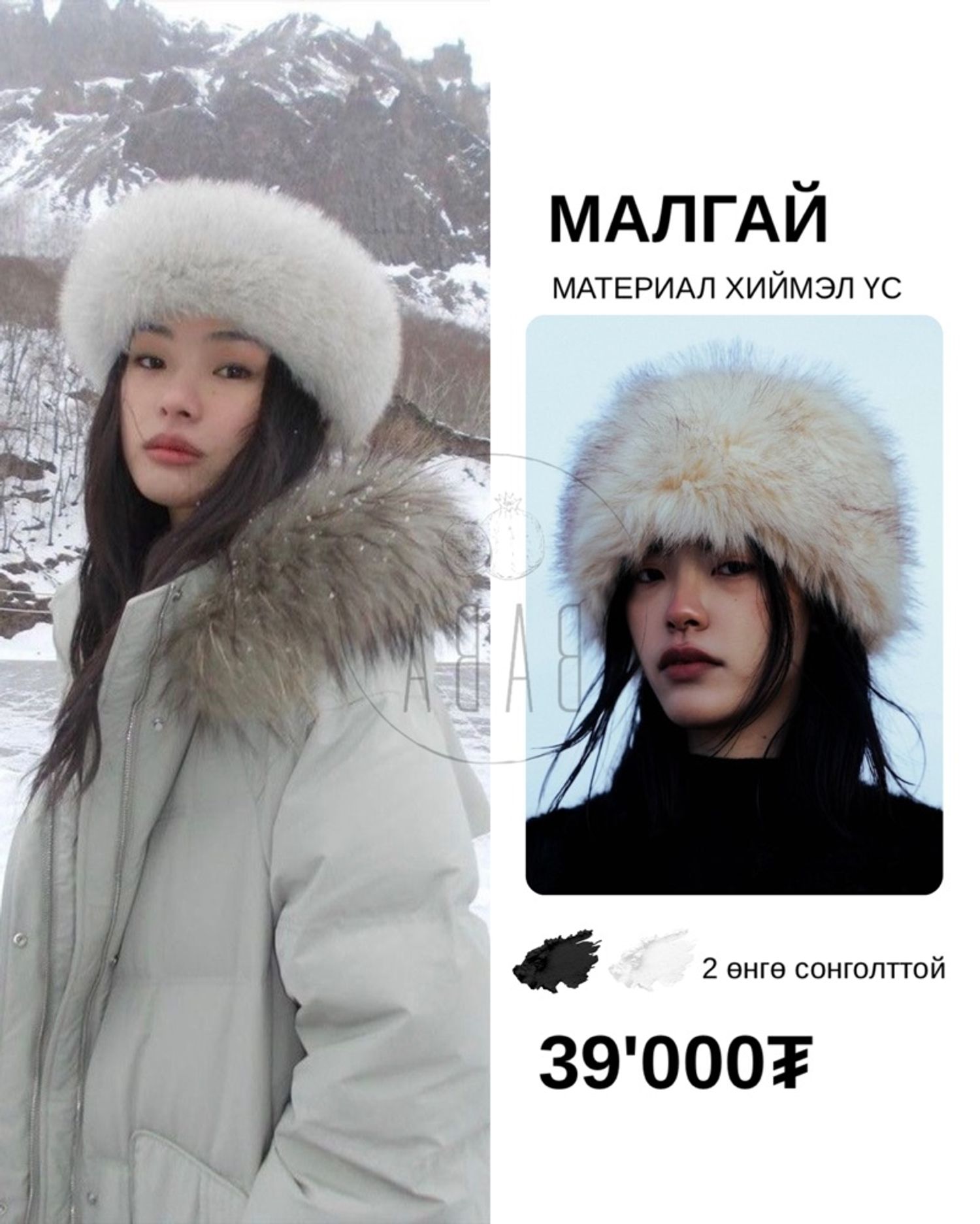 Малгай