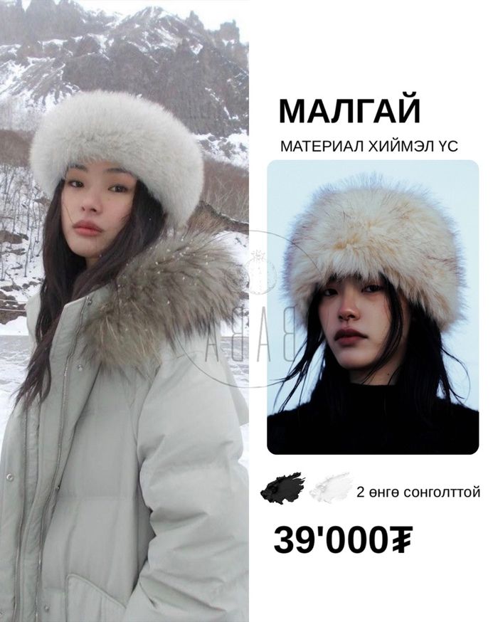 Малгай