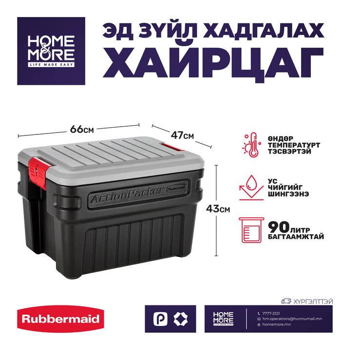 TV UNITED SOLUTIONS ХАР АГУУЛАХ ХАЙРЦАГ 90Л
