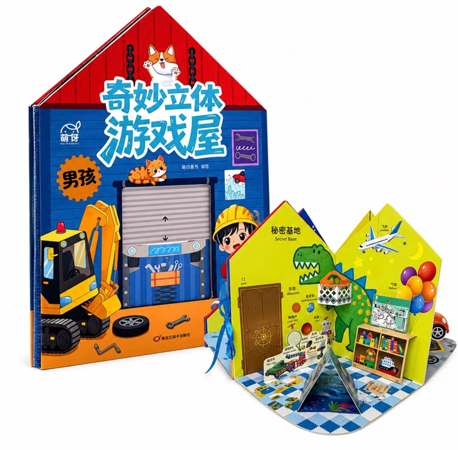3D Playing Book for Boys