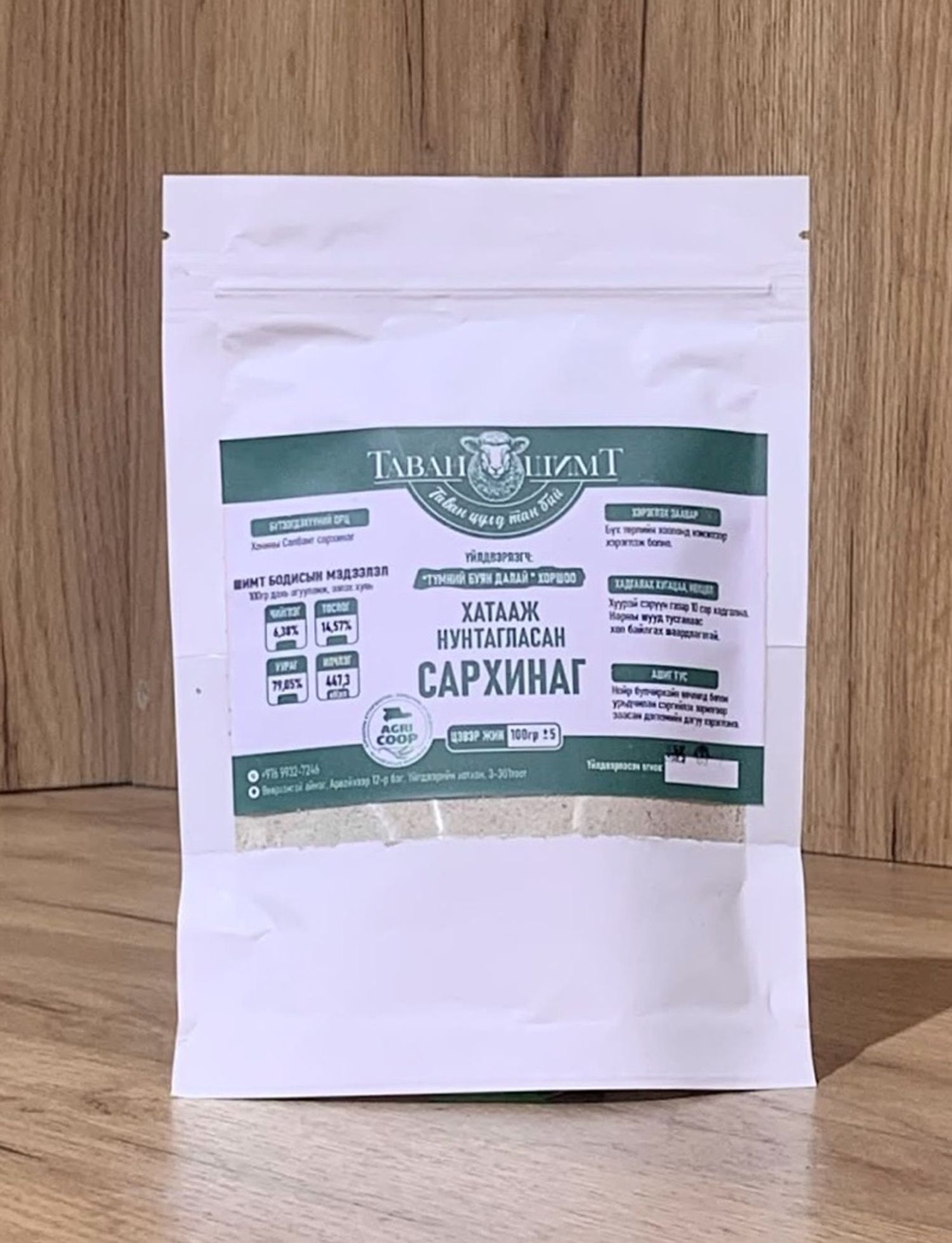 Хатаасан Сархинаг