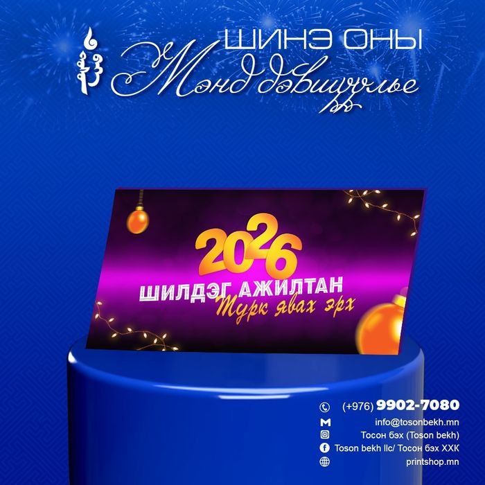 Эрхийн бичиг