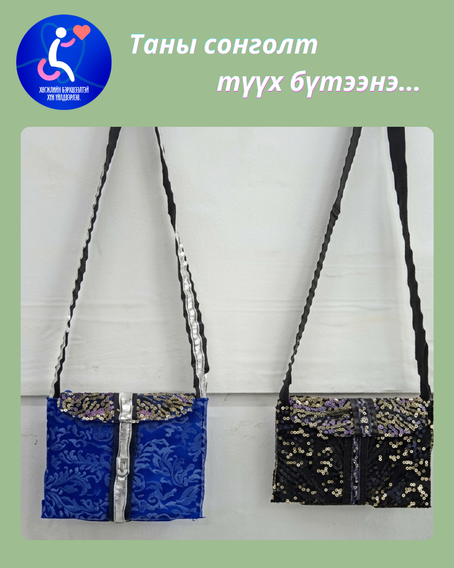 Оёдол, гар урлал 