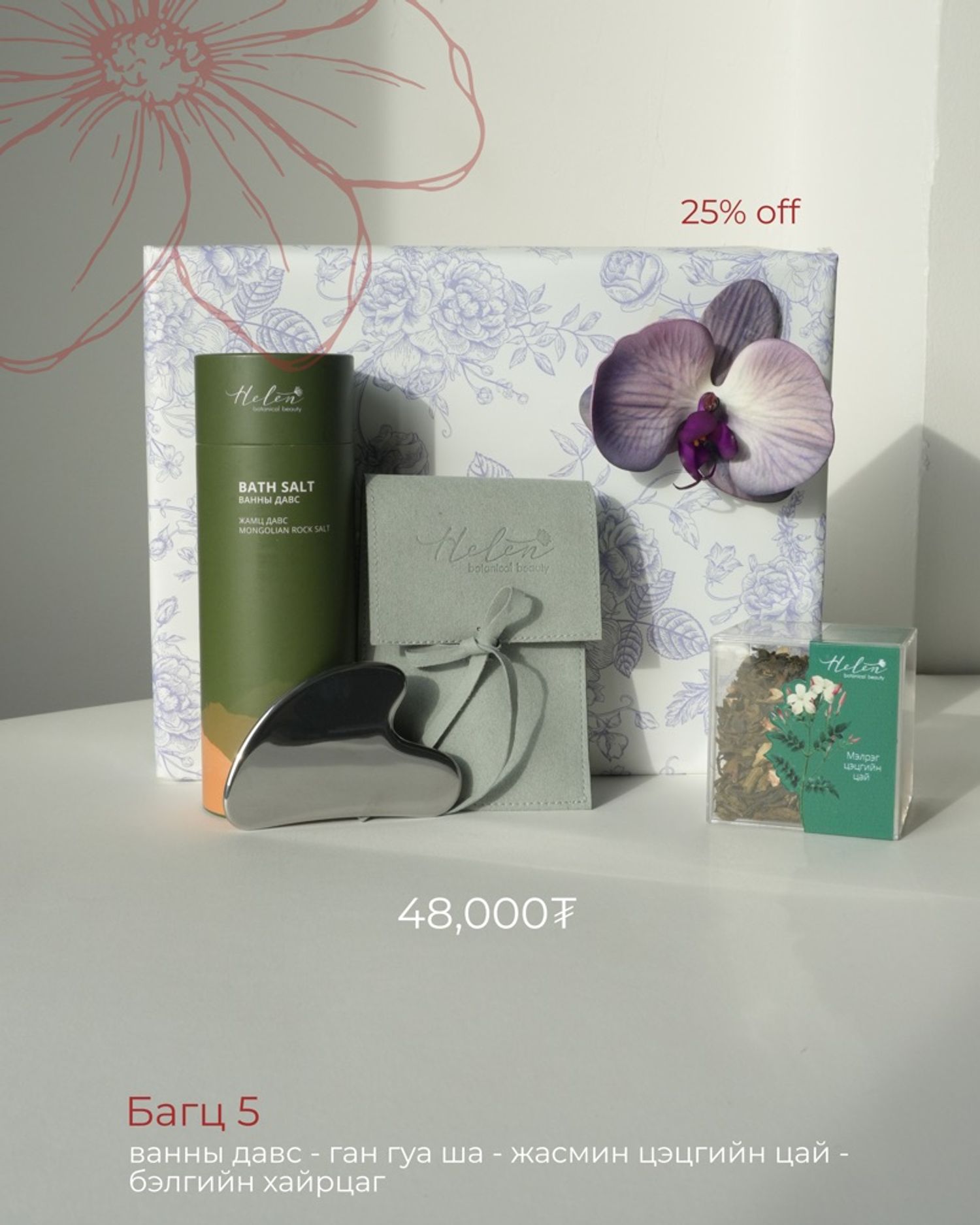 2026 March8 Багц-5