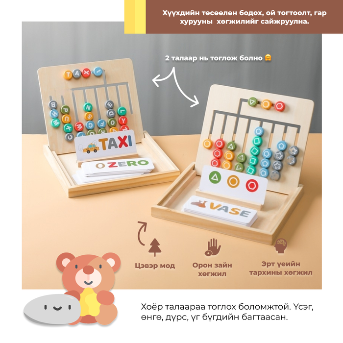 Дүрс, үсэг тааруулдаг хавтан PBKD-37