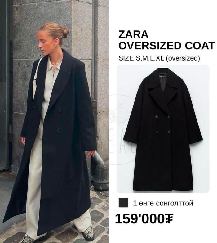 ZARA OVERSIZED COAT
