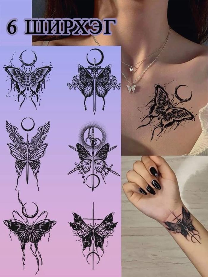 Butterfly Tattoo Set