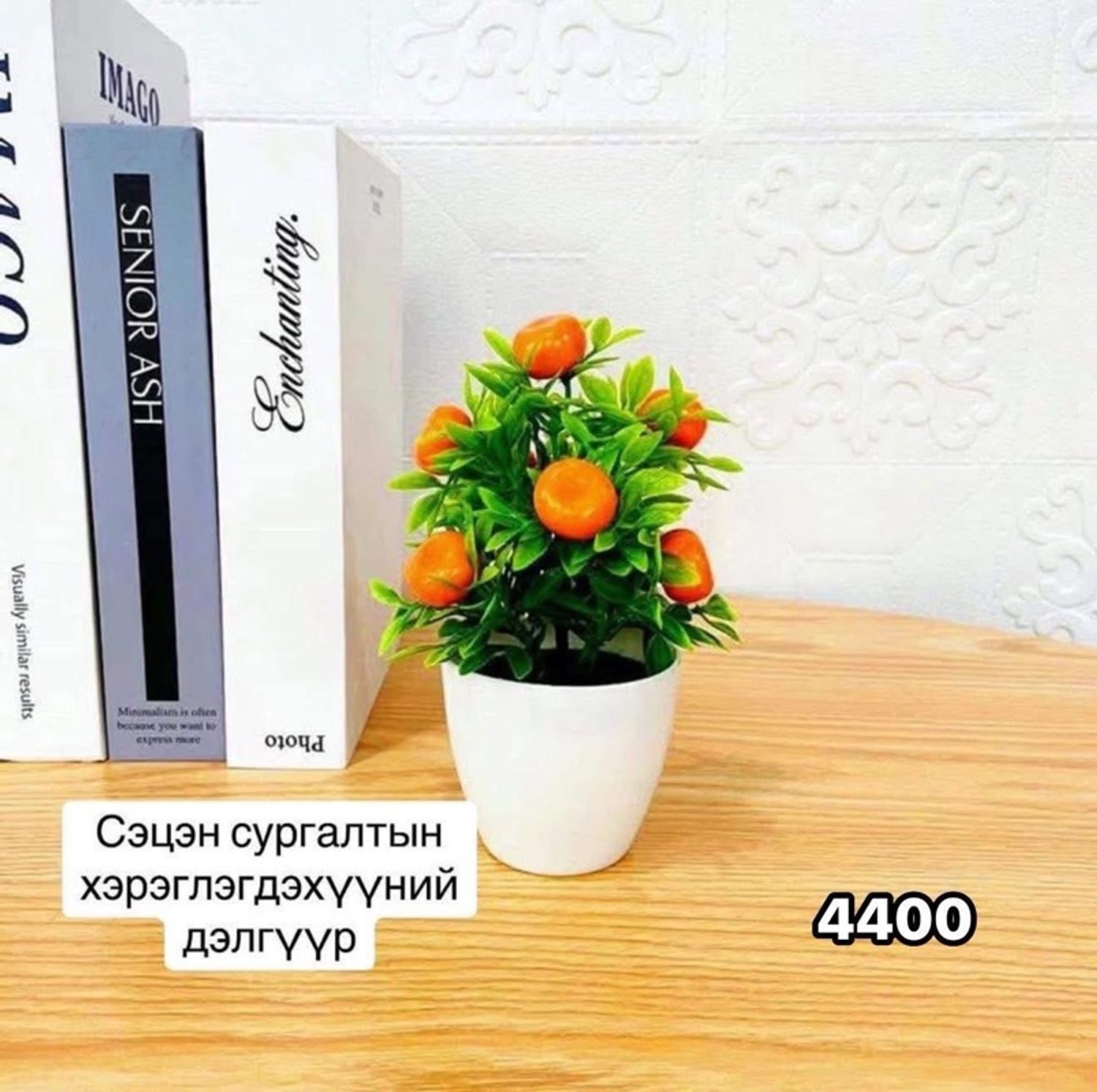 Жимстэй цэцэг