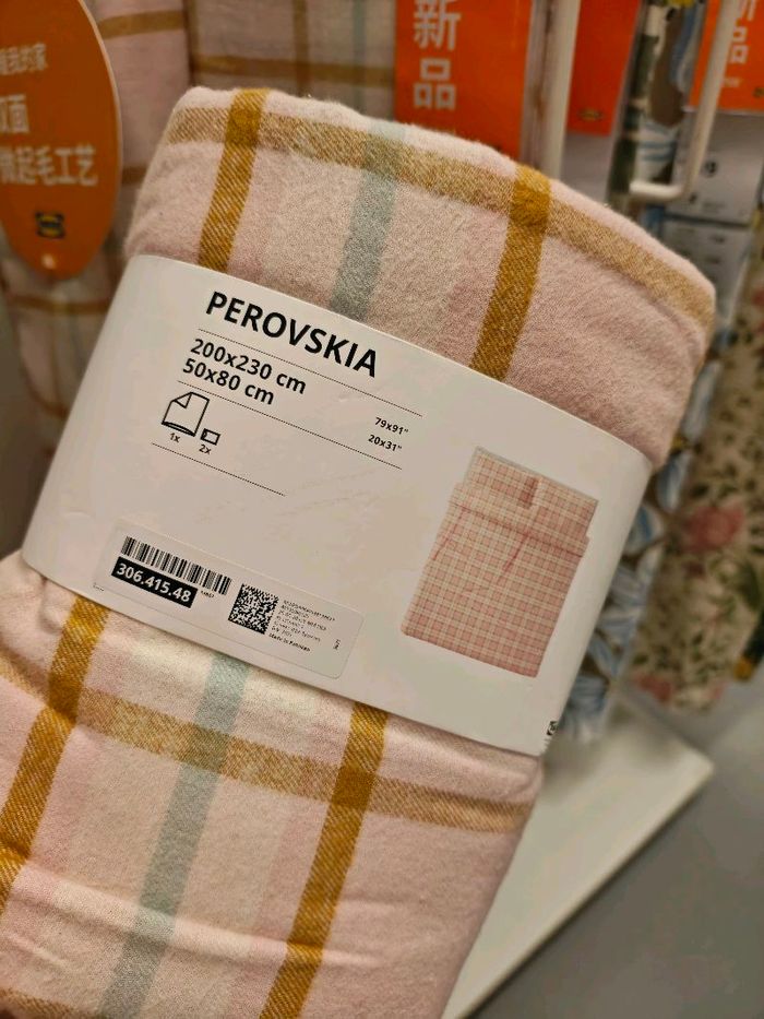 2 хүн даавуу зөөлөн /Ikea/