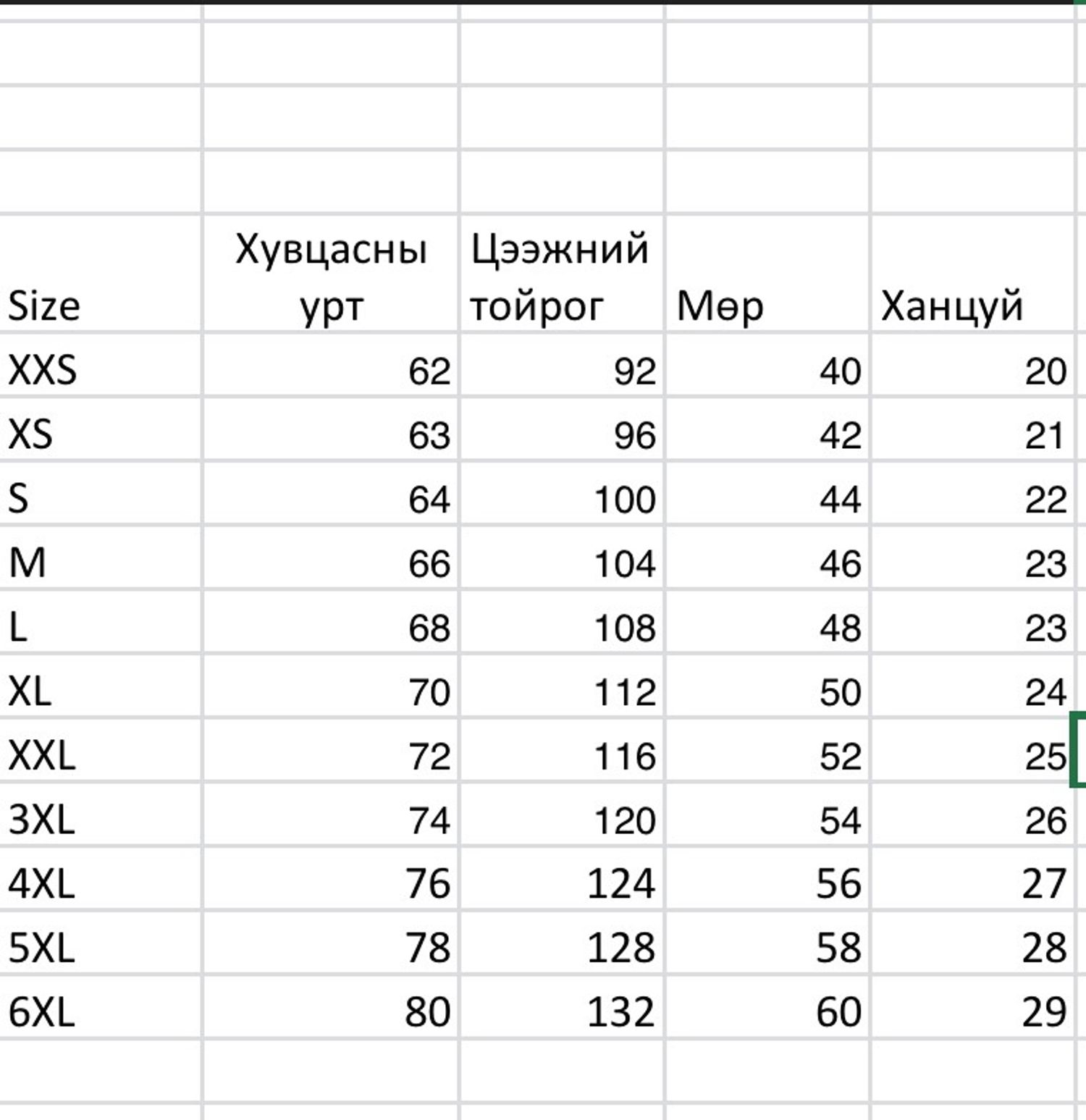 Бэлтгэлийн подволк