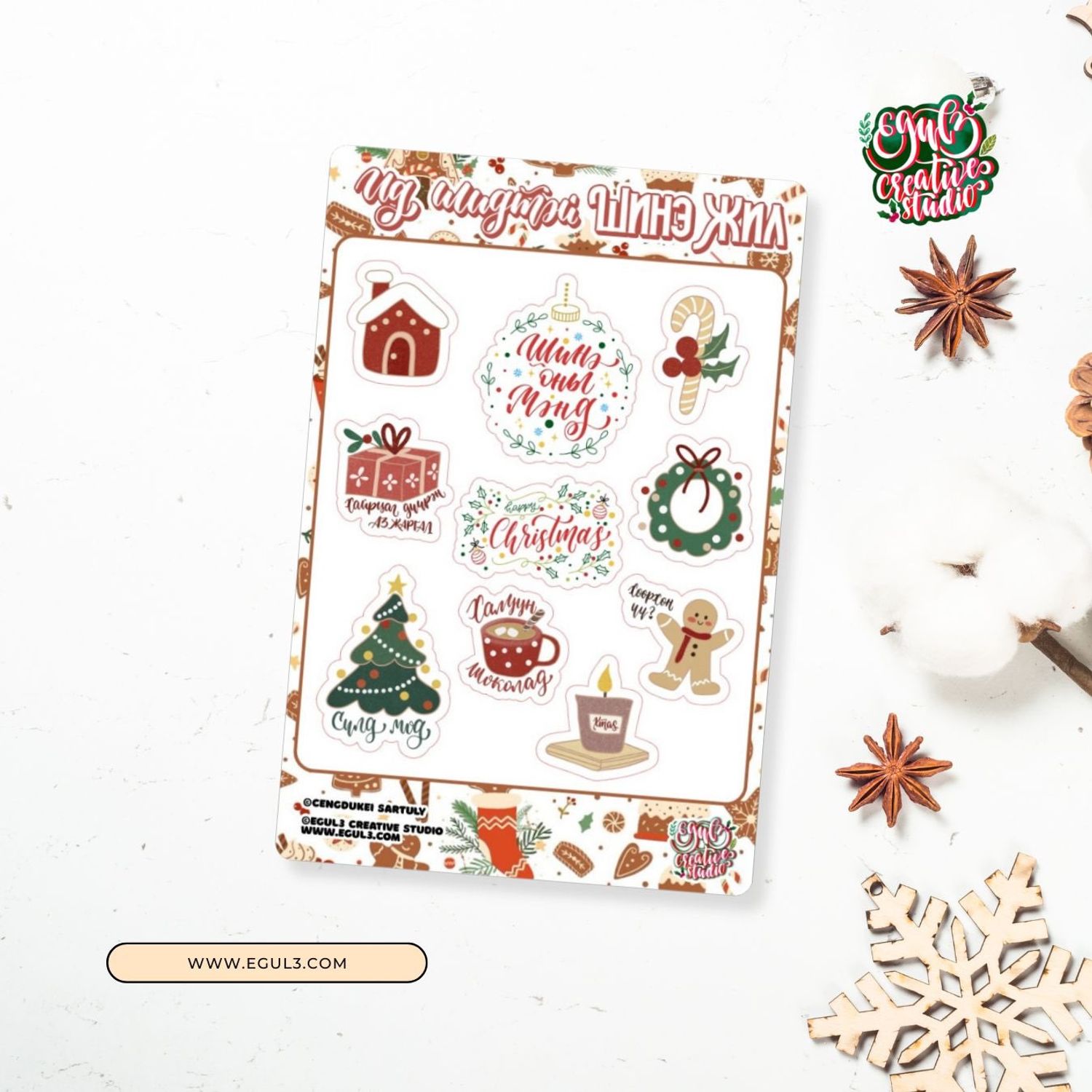 🎄Ид Шидтэй Шинэ жил🎄 стикер хуудас | Бөмбөлөг