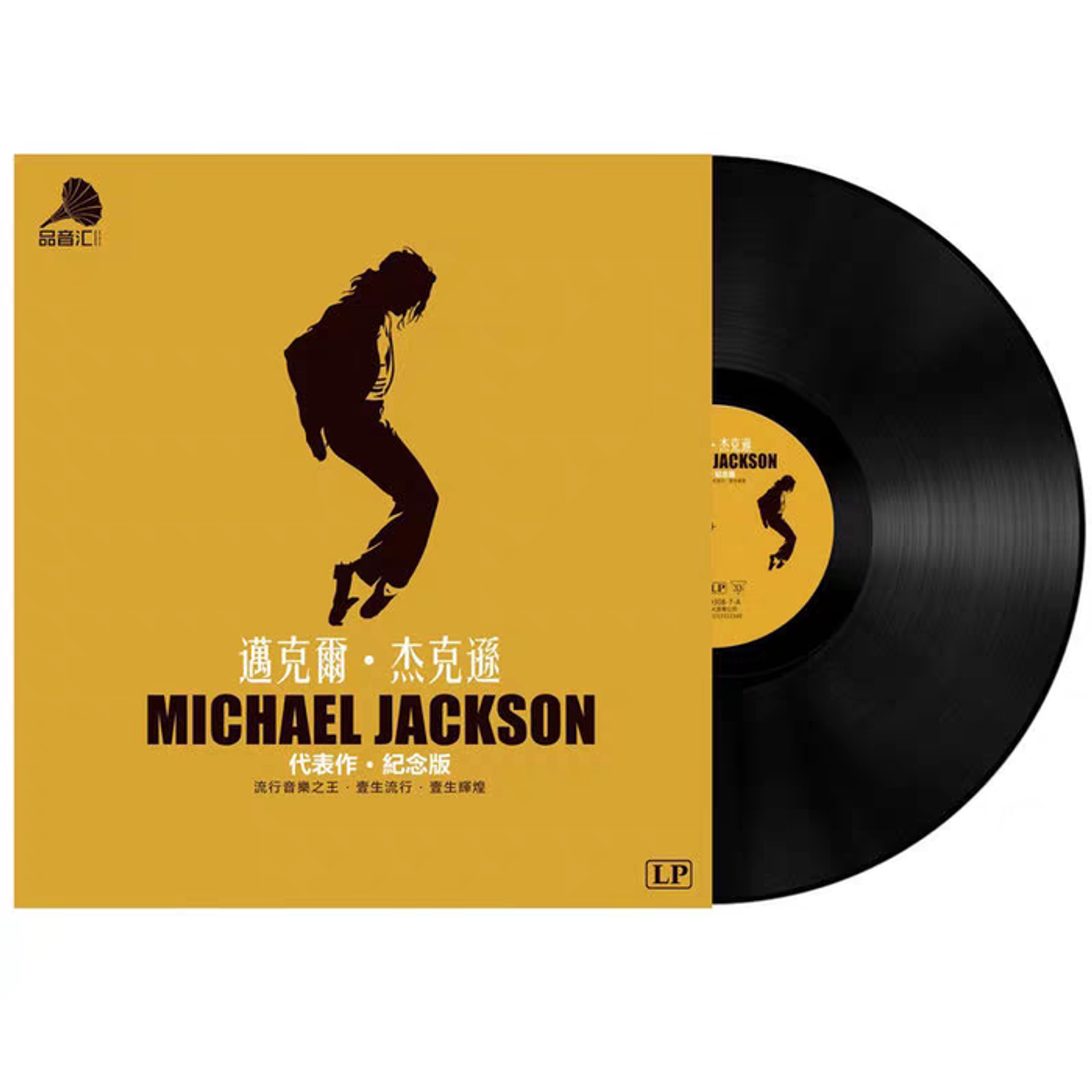 Michael Jackson – Michael Jackson