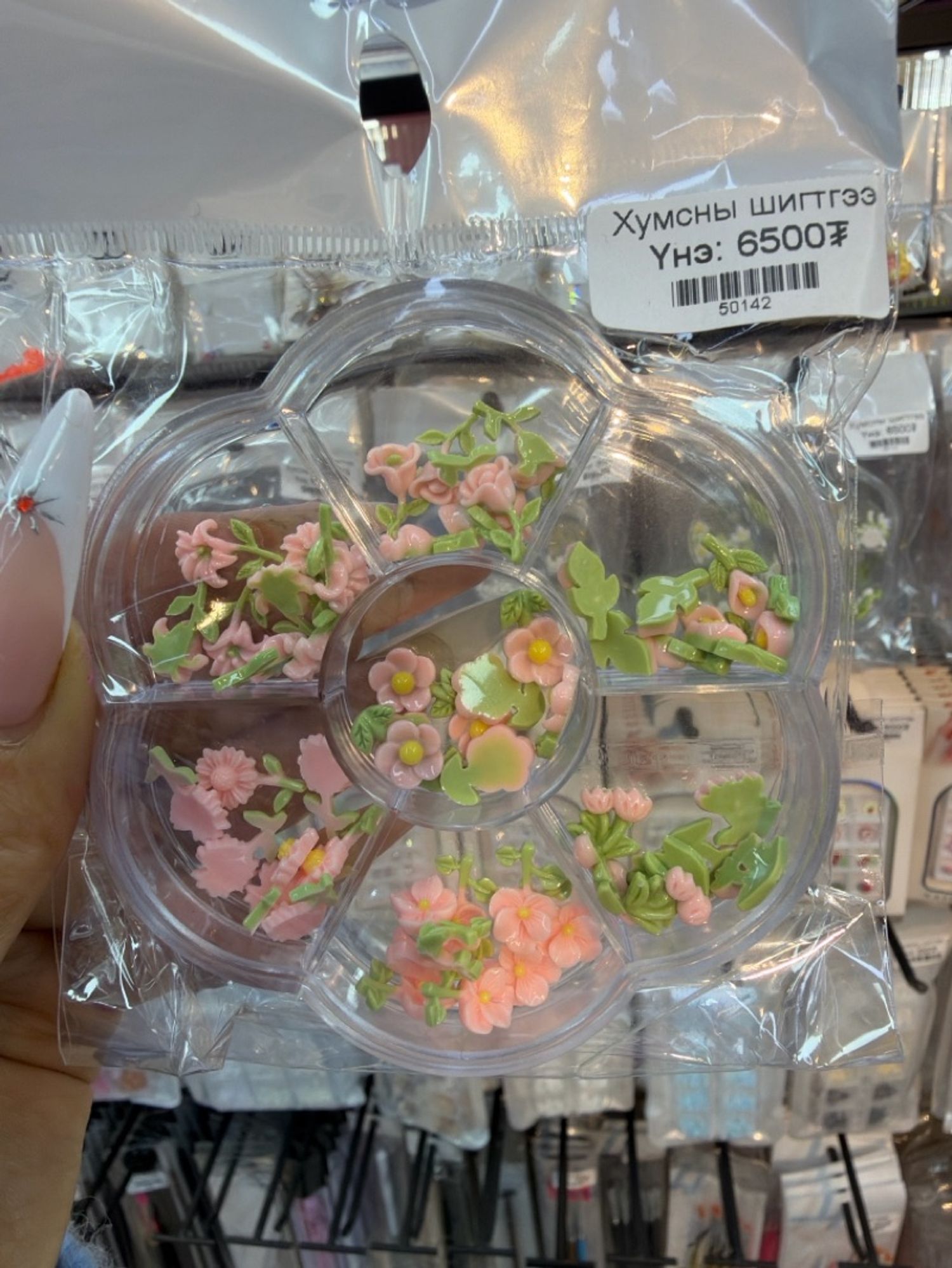 Хумсны шигтгээ