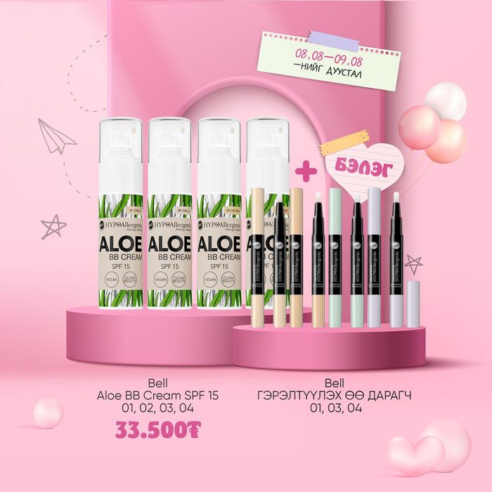 BACK TO BELL! Bell Aloe BB Cream SPF 15 01, 02, 03, 04 + Bell  Lightening Concealer 01, 03, 04