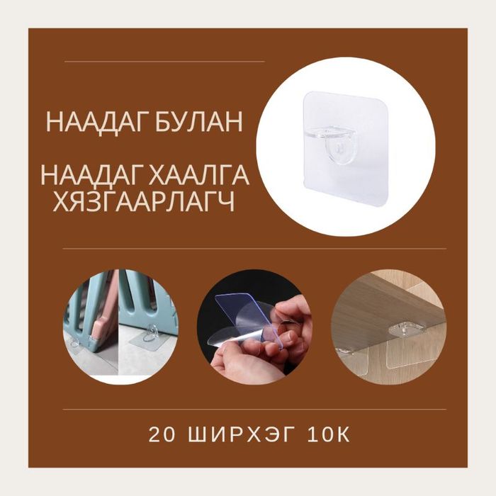 Наадаг булан 20ш