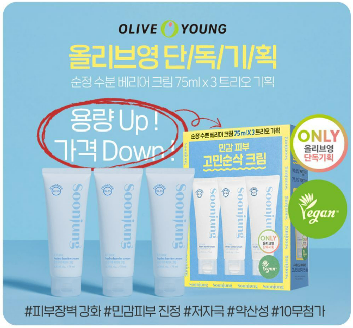 ETUDE SOONJUNG HYDRO BARRIER CREAM 75ML 