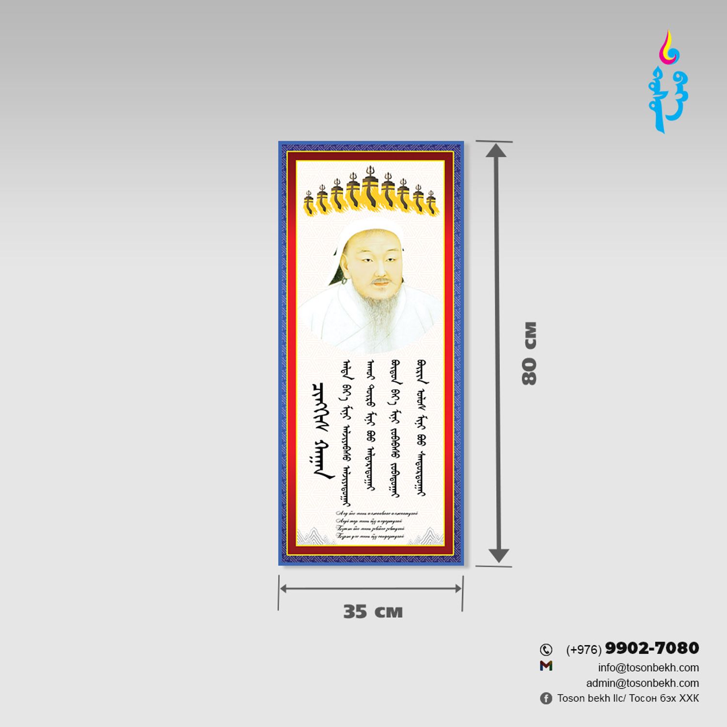 Чингис хаан