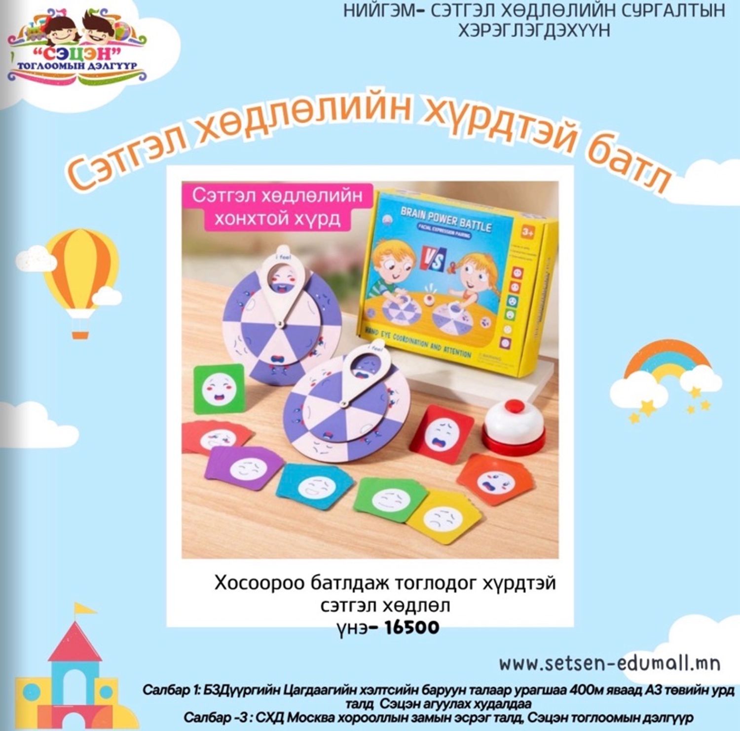 Хүрдтэй батл 