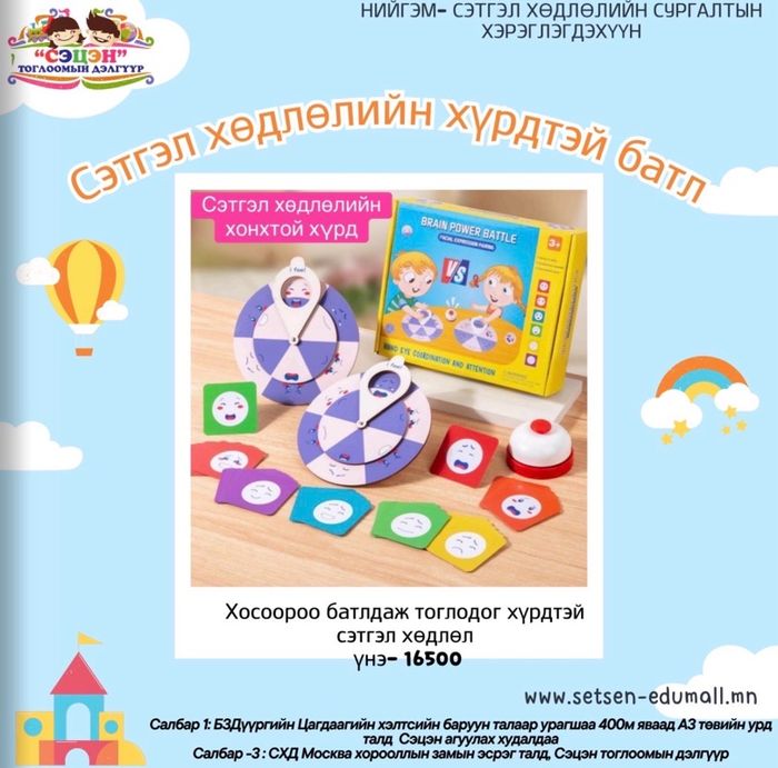 Хүрдтэй батл 