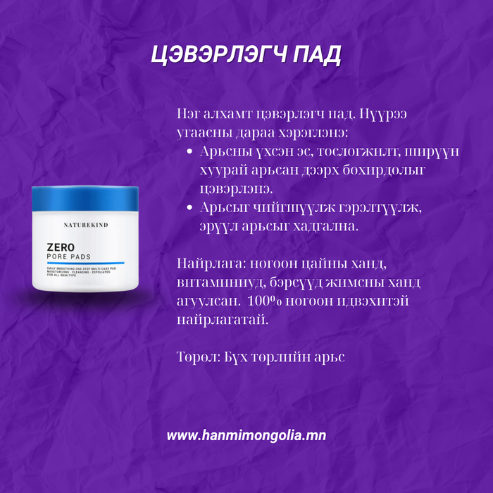 Нүхжилт Баяртай сет