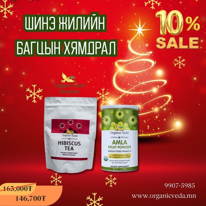 Hibiscus tea +Amla fruit powder 