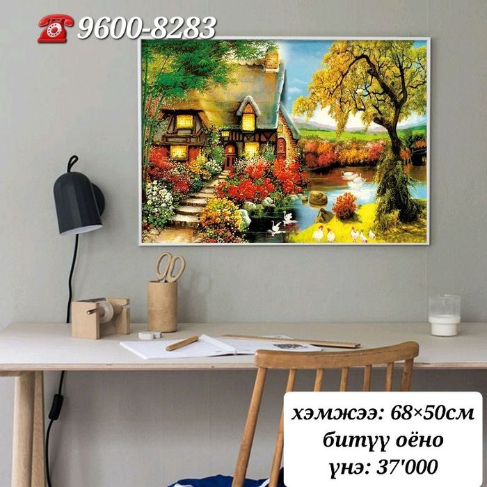 Мөрөөдлийн байшин ХХ 