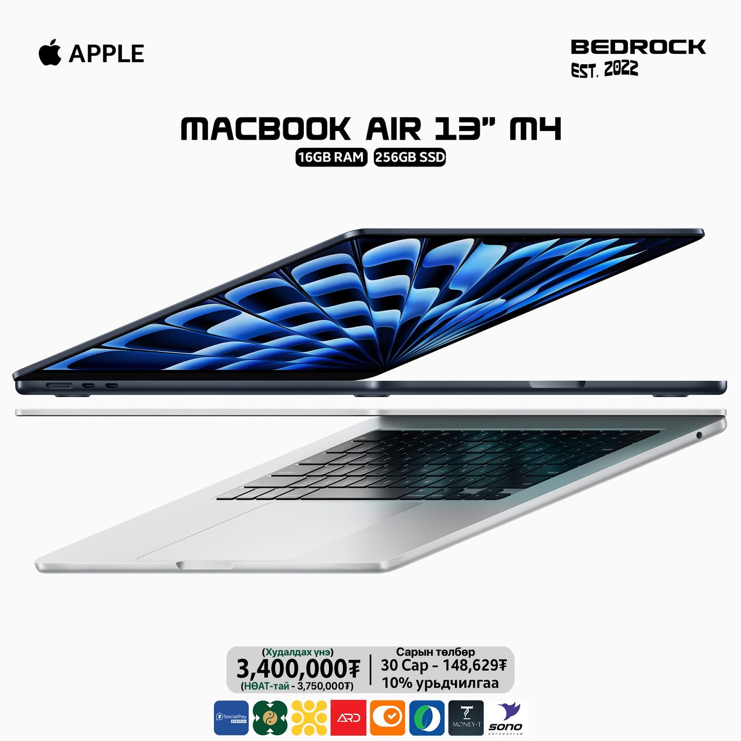 MacBook Air M4 16GB/256GB LL/A