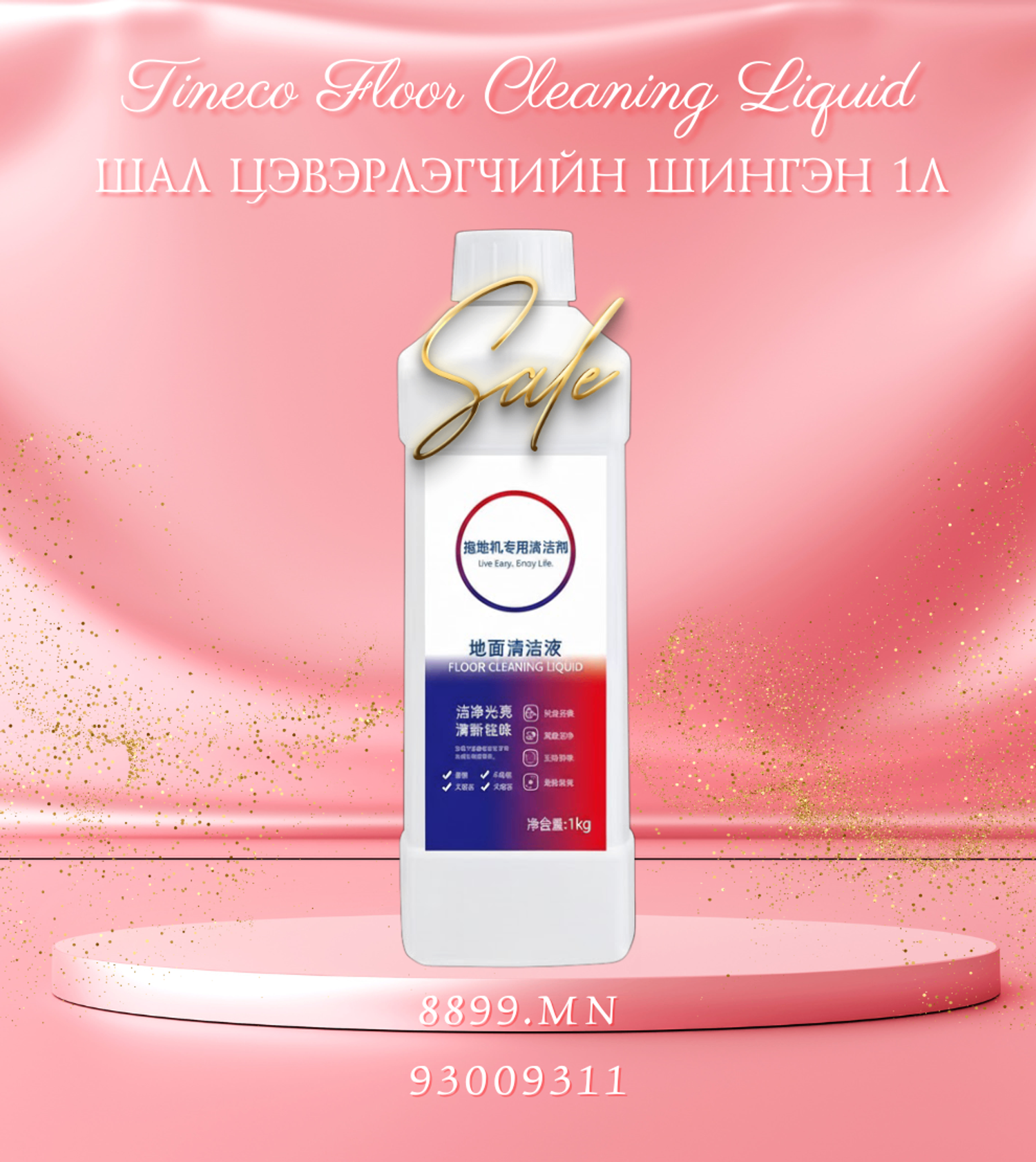 Tineco Шал Цэвэрлэгчийн Шингэн 1л