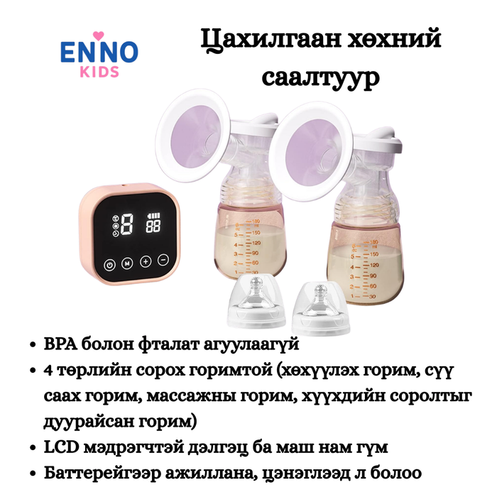 Автомат хөхний саалтуур