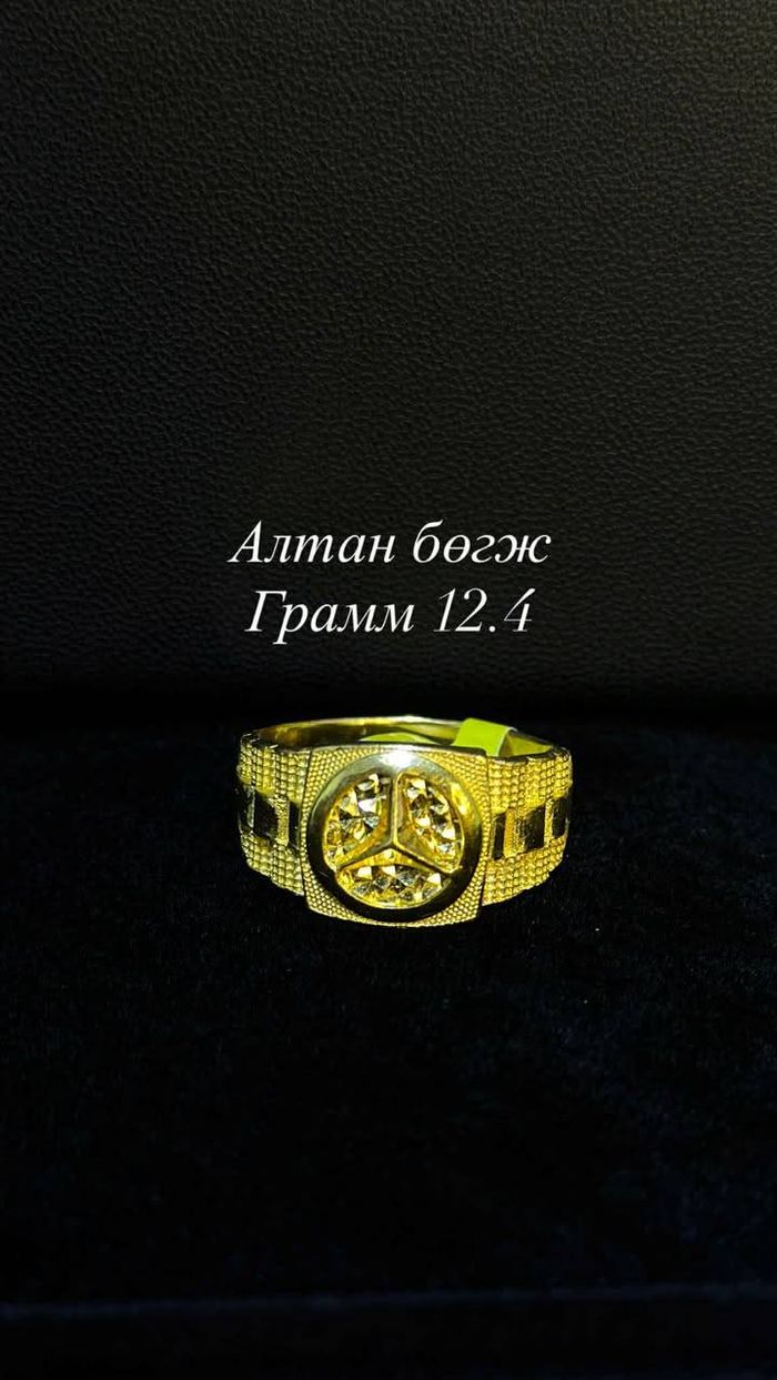 Алтан Бөгж