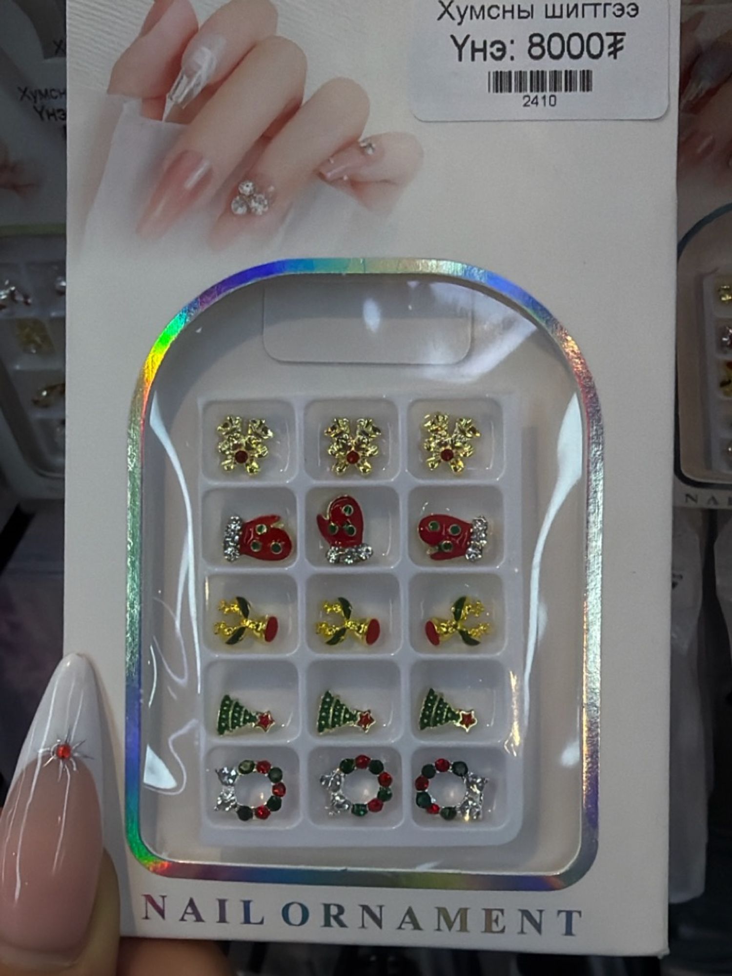 Хумсны шигтгээ