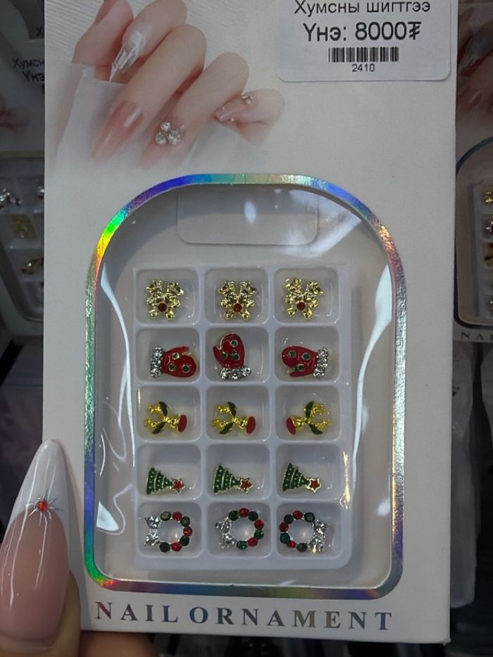 Хумсны шигтгээ