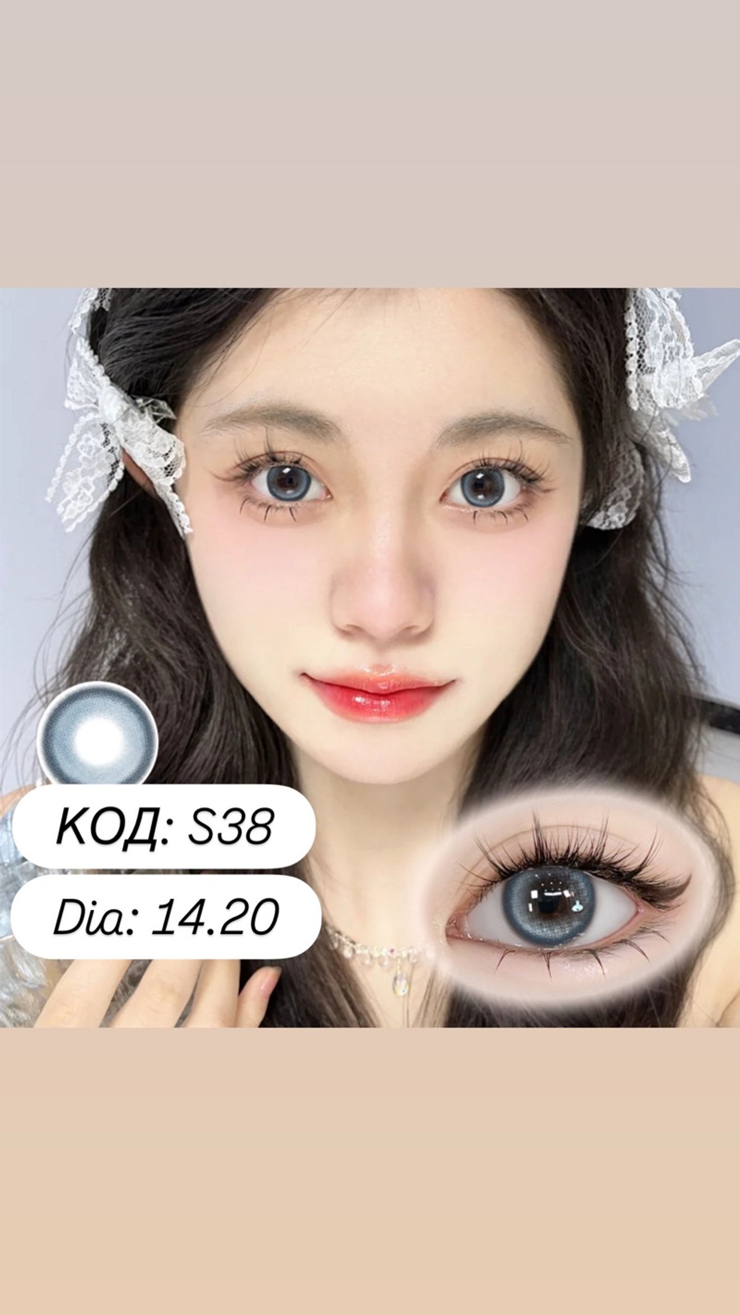 Гоёлын линз