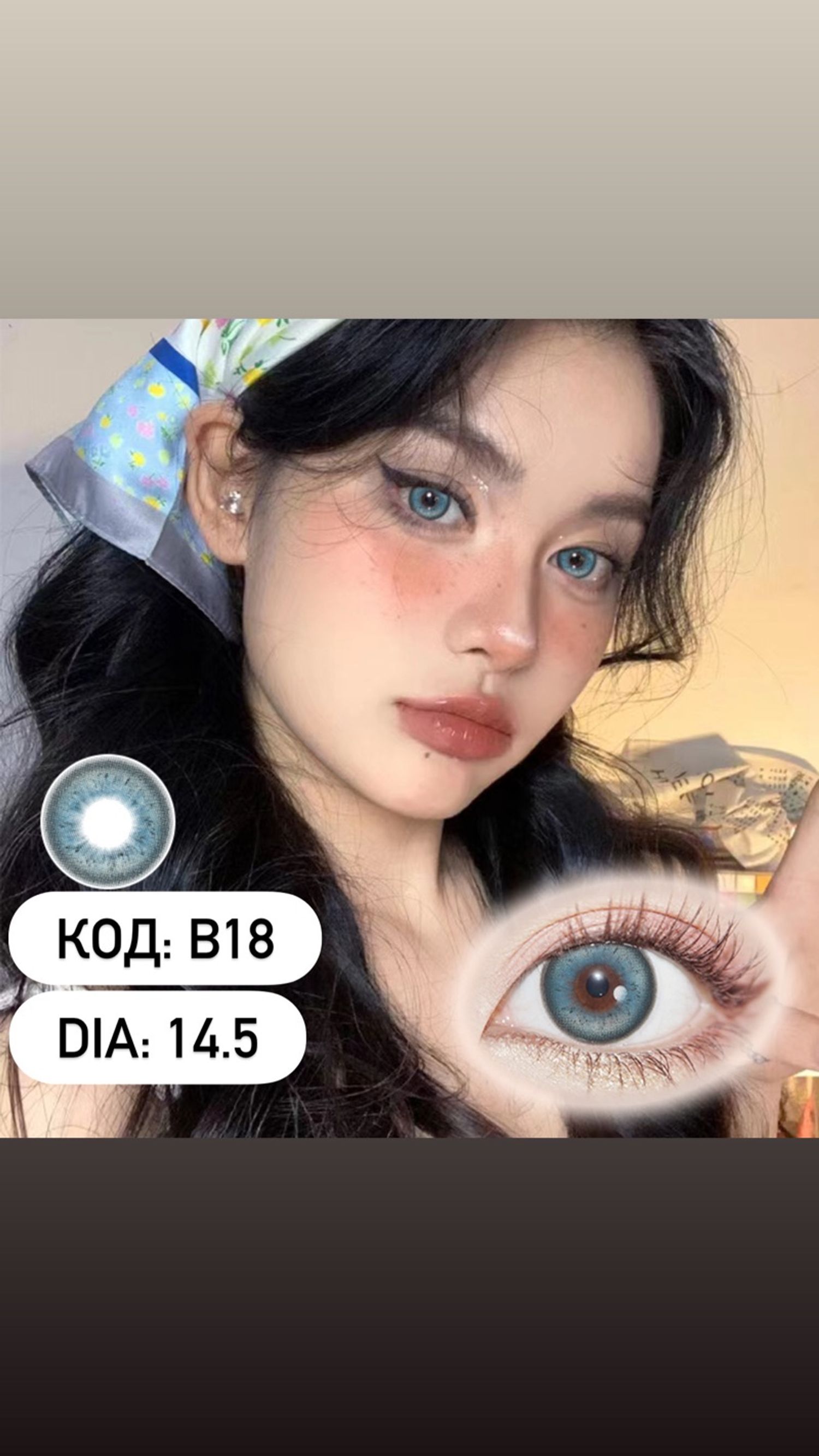 Гоёлын линз