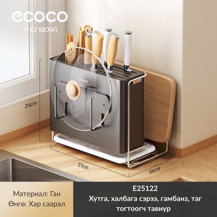 E25122 Олон үйлдэлт тавиур 