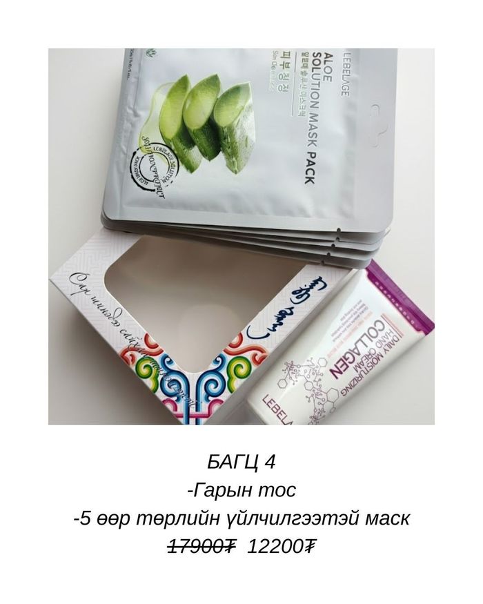 Сар шинийн багц 4