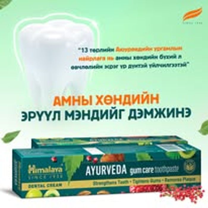 Шүдний 00 Himalaya 150гр