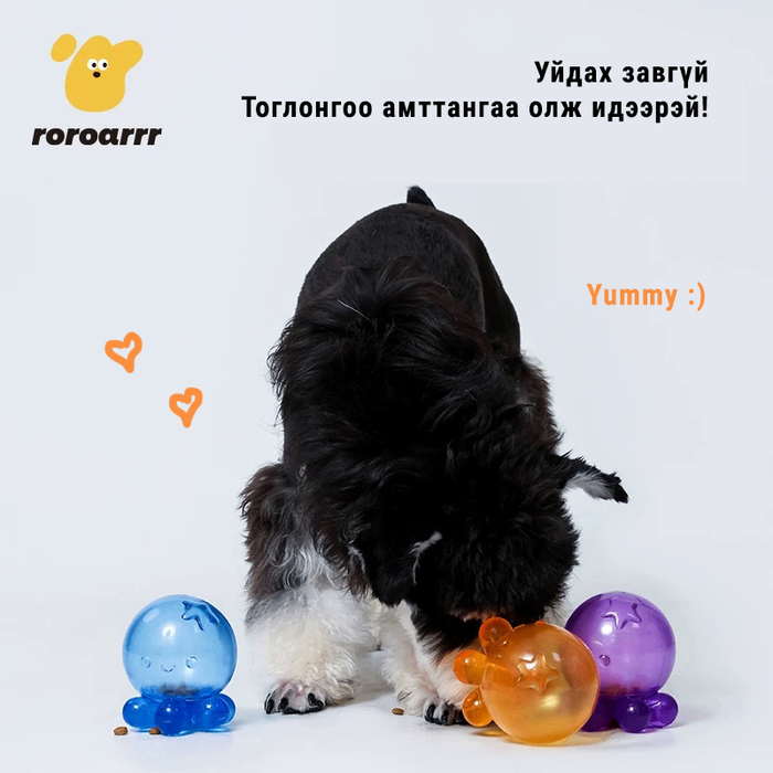 Octobus Treat Ball - амттан нуух тоглоом