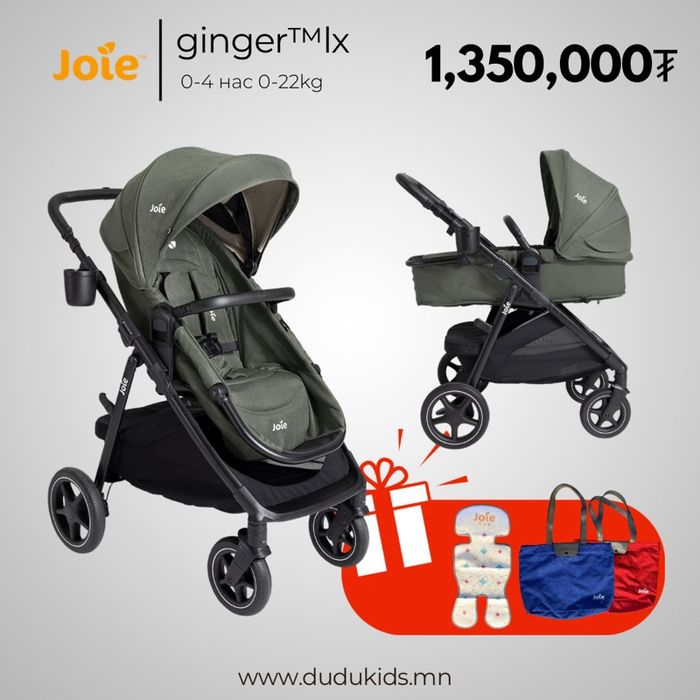 Joie ginger™lx 