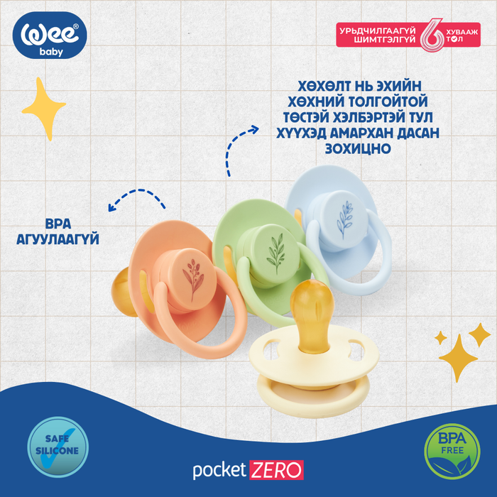 Соска шар хөхөлттэй 6-12 сар