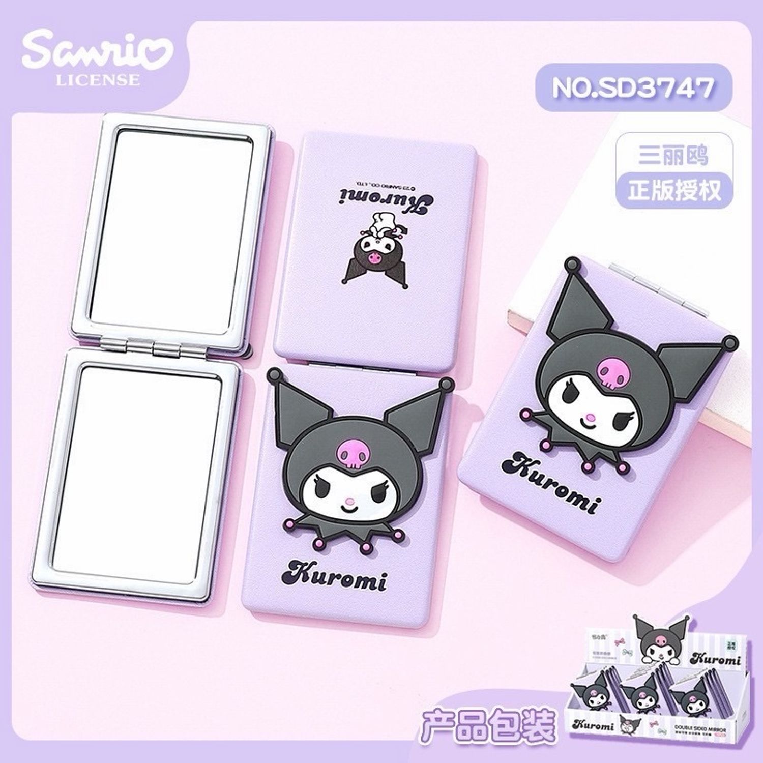 Куроми толь Sanrio