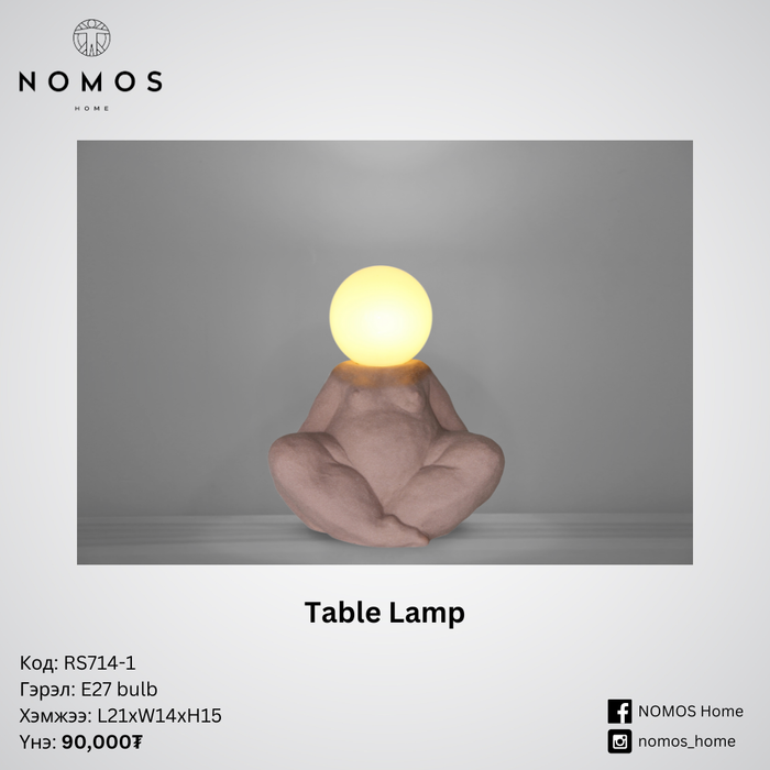 Ширээний гэрэл